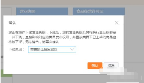 怎么更換淘寶營業(yè)執(zhí)照?在哪里換?